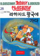 Asterix 28: Asterix En La India